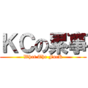 ＫＣの累事 (What The FucK)