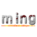 ｍｉｎｇ (attack on ming)