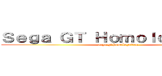 Ｓｅｇａ ＧＴ Ｈｏｍｏｌｏｇａｔｉｏｎ (sega gt homologation)