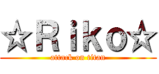 ☆Ｒｉｋｏ☆ (attack on titan)