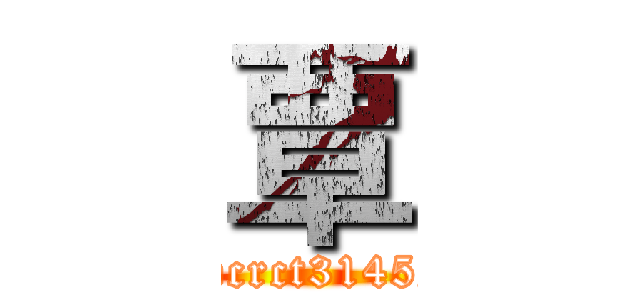 覃 (slwcrct314520)
