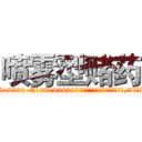 喷雾型赌药 (喷雾型赌药【电.话156x1318x7580-Q1991936399鑫宏药业】我们做的是长期生意,靠的是老客户长期支持
参考消息网2月20日报道 韩媒称，“剩女多、离婚率高的城市，房价一定会上涨。”这是中国经济学家金岩石2016年12月参加在上海举行的房地产相关论坛时说的话。
)