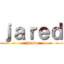 ｊａｒｅｄ (jared)