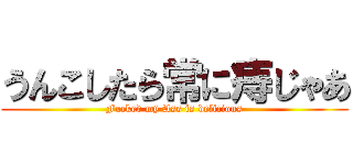 うんこしたら常に痔じゃあ (Fucked my Ass is delicious)