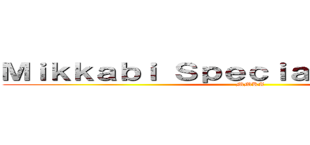 Ｍｉｋｋａｂｉ Ｓｐｅｃｉａｌ Ｐｒｏｄｕｃｔ (MMKA)