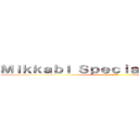 Ｍｉｋｋａｂｉ Ｓｐｅｃｉａｌ Ｐｒｏｄｕｃｔ (MMKA)