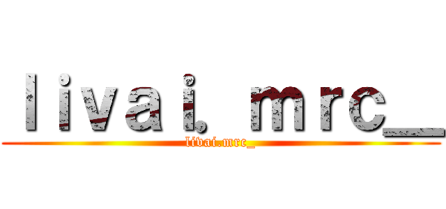 ｌｉｖａｉ．ｍｒｃ＿ (livai.mrc_)
