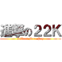 進撃の２２Ｋ (I Want More Pay)