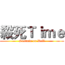殺死Ｔｉｍｅ (Sustain on Dell)