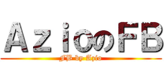ＡｚｉｏのＦＢ (FB by Azio)