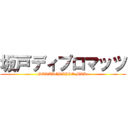 坂戸ディプロマッツ (SAKADODIPLO MAS )