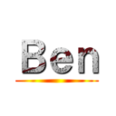 Ｂｅｎ ()