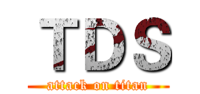 ＴＤＳ (attack on titan)