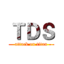 ＴＤＳ (attack on titan)