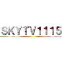 ＳＫＹＴＶ１１１５ ()