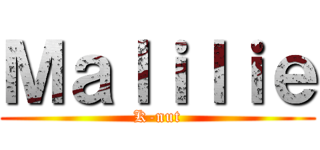 Ｍａｌｉｌｉｅ (K-nut)