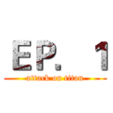 ＥＰ．１ (attack on titan)