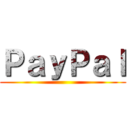 ＰａｙＰａｌ ()