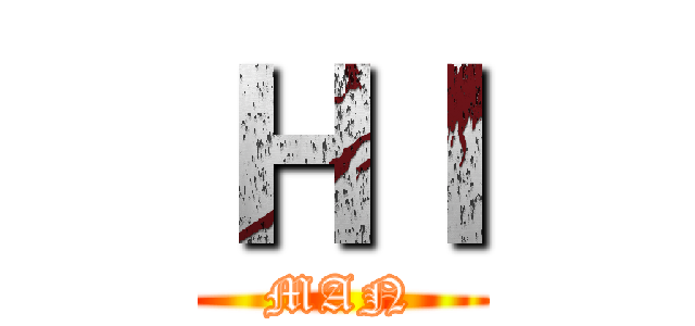 ＨＩ (MAN)