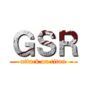 ＧＳＲ (attack on titan)