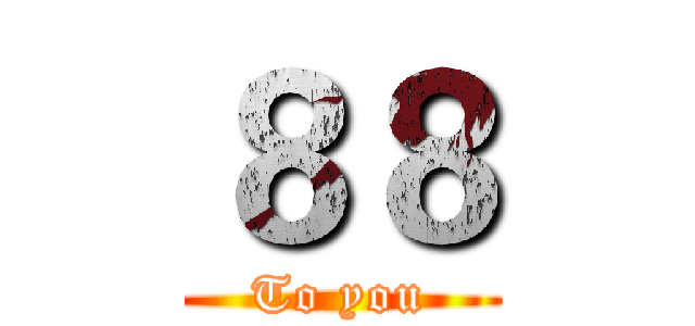 ８８ (To you)