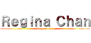 Ｒｅｇｉｎａ Ｃｈａｎ (Bangscouple)