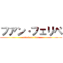 フアン·フェリペ (attack on titan)