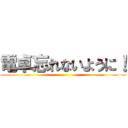 電卓忘れないように！ ()