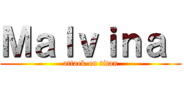 Ｍａｌｖｉｎａ  (attack on titan)