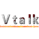 Ｖｔａｌｋ (Communication start from here)