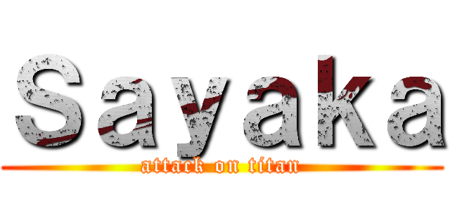 Ｓａｙａｋａ (attack on titan)