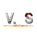 Ｖ．Ｓ (V.S)