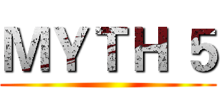 ＭＹＴＨ ５ ()