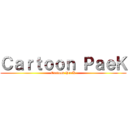 Ｃａｒｔｏｏｎ ＰａｅＫ (Cartoon PaeK)