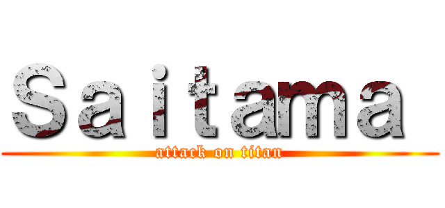 Ｓａｉｔａｍａ  (attack on titan)