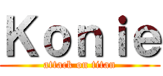 Ｋｏｎｉｅ (attack on titan)