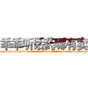 乖乖听话药哪有卖 (乖乖听话药哪有卖【电-话151x68344x817-Q1065427042元-吉-药-业】我们做的是长期生意,靠的是老客户长期支持 乖乖听话药哪有卖在发表了一篇http://sngk.net/cVfsN8

参考消息网我们做的是长期生意,靠的是老客户长期支持也许我们早该意识到，就连鲍勃·霍斯金斯（金球奖戏剧类电影男主角 
)