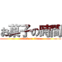 お菓子の時間 (attack on titan)