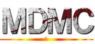 ＭＤＭＣ (끝)