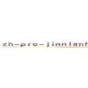 ｚｈ－ｐｒｏ－ｊｉｎｎｉａｎｈｕｉｓｐｏｒｔｓ．ｃｏｍ (attack on titan)