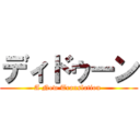 ディドゥーン (A New Translation )