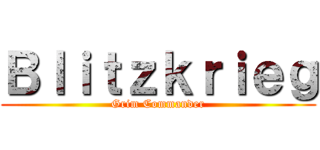 Ｂｌｉｔｚｋｒｉｅｇ (Grim Commander)