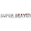 ＳＵＰＥＲ ＢＥＡＶＥＲ (attack on titan)