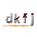 ｄｋｆｊ (attack on titan)