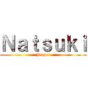 Ｎａｔｓｕｋｉ (Jeager)