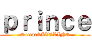 ｐｒｉｎｃｅ (SocialSITELINE)