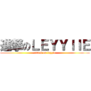 進撃のＬＥＹＹＩＩＥ (attack on leyyie)