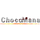 ＣｈｏｃｏＭａｎａ (挖達希INKFAN得死)