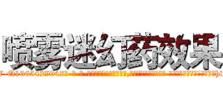 喷雾迷幻药效果 (喷雾迷幻药效果【电-话151x68344x817-Q1065427042元-吉-药-业】我们做的是长期生意,靠的是老客户长期支持 喷雾迷幻药效果在发表了一篇http://sngk.net/hdXCEO

参考消息网我们做的是长期生意,靠的是老客户长期支持也许我们早该意识到，就连鲍勃·霍斯金斯（金球奖戏剧类电影男主角 
)