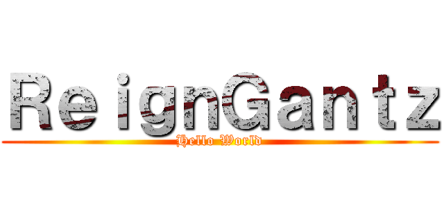 ＲｅｉｇｎＧａｎｔｚ (Hello World)